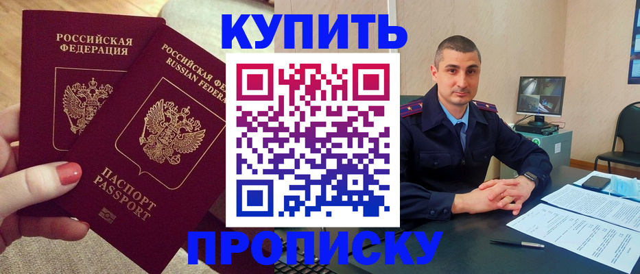 прописка для кредита в Рузаевке