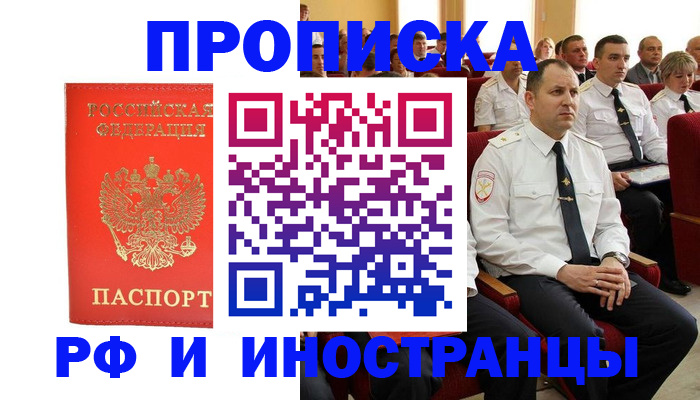 временная регистрация надежно в Рузаевке